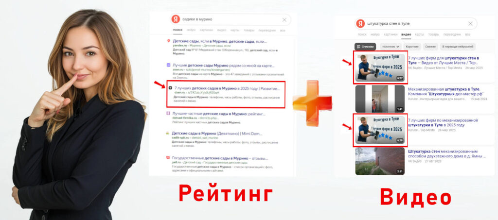 Получай заказы из рейтингов и поисковых систем.